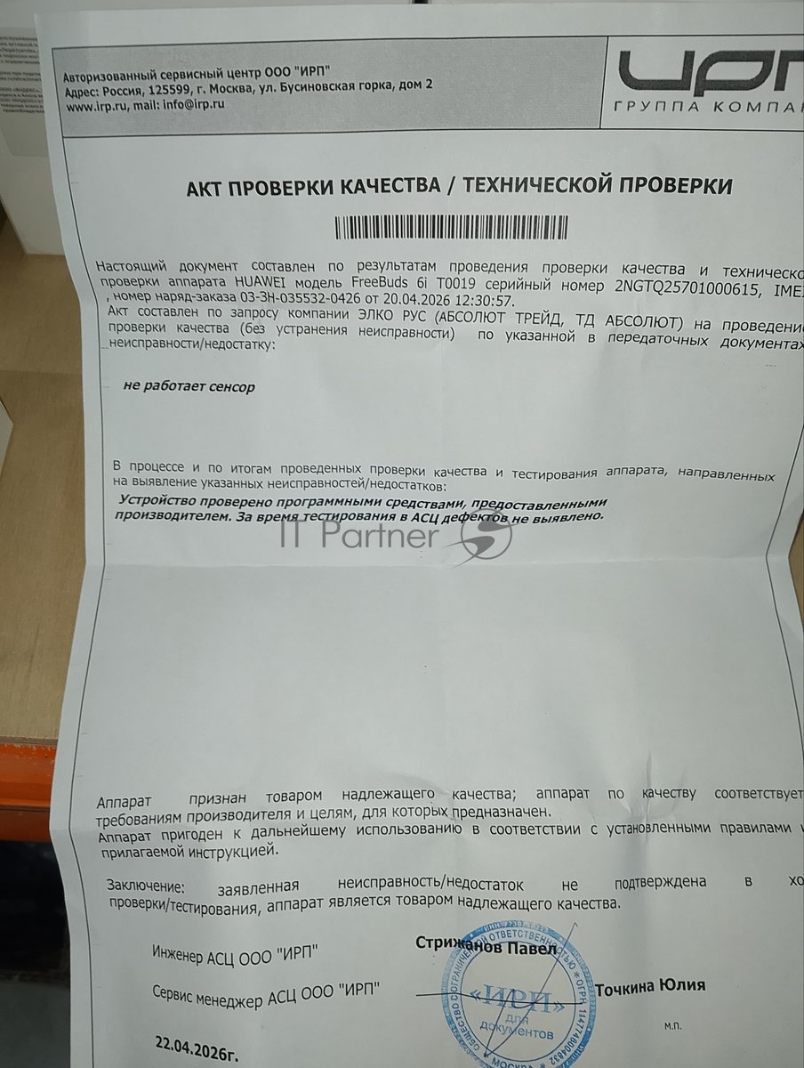 (Б/У с повреждениями) Наушники беспроводные Huawei FREEBUDS 6I BLACK ORCA-T100 [Cм.описание!]