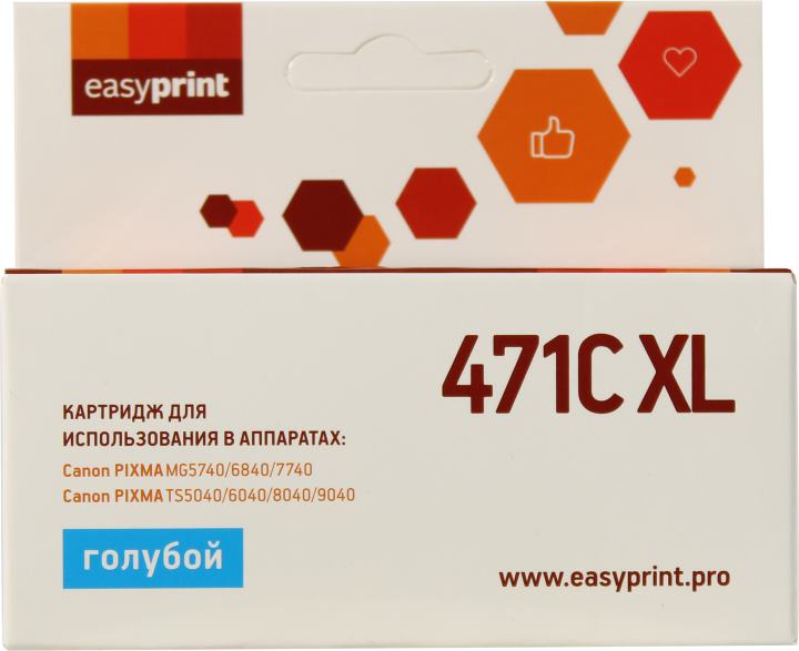 Картридж струйный EasyPrint IC-CLI471C XL (CLI471C XL) для Canon PIXMA MG5740/6840/7740, голубой, с чипом