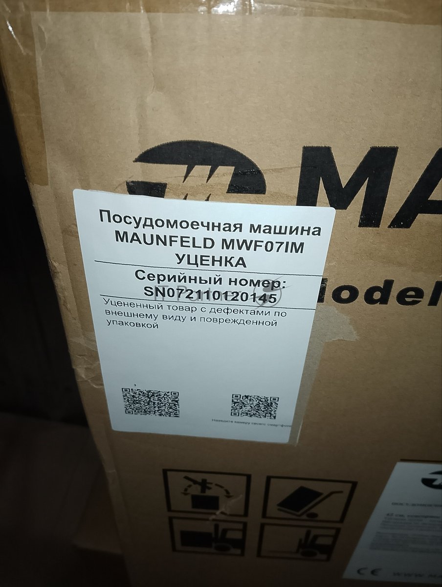 (Поврежденный товар) Посудомоечная машина MAUNFELD MWF07IM [Cм.описание!]