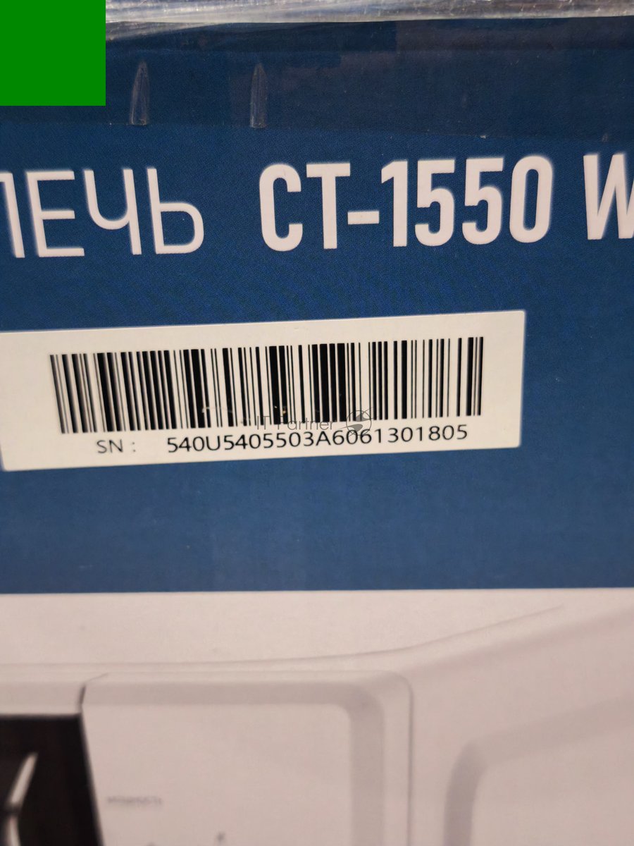 (На запчасти) Микроволновая печь Centek CT-1550 белый, 20 л, 700 Вт, переключатели - поворотный механизм