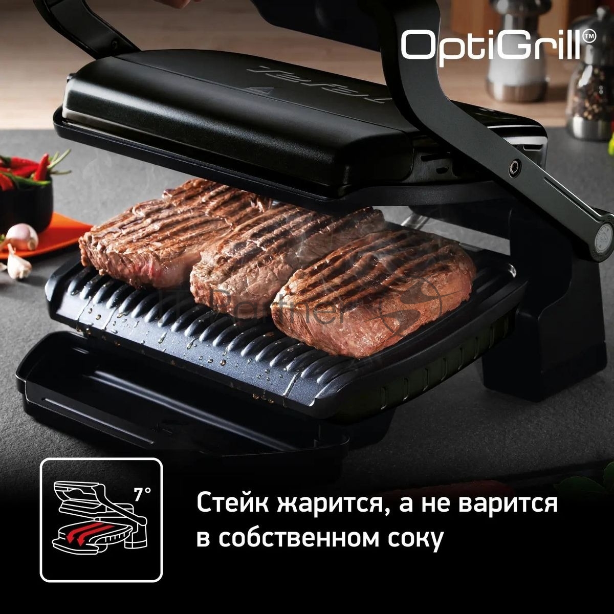 Гриль электрический Tefal GC714834, черный