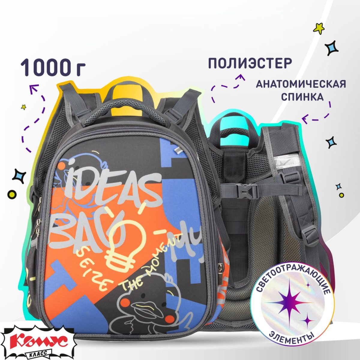 Ранец школьный Комус Класс Basic Idea, 2 отделения, эргоном. спинка (1972166), 5шт.