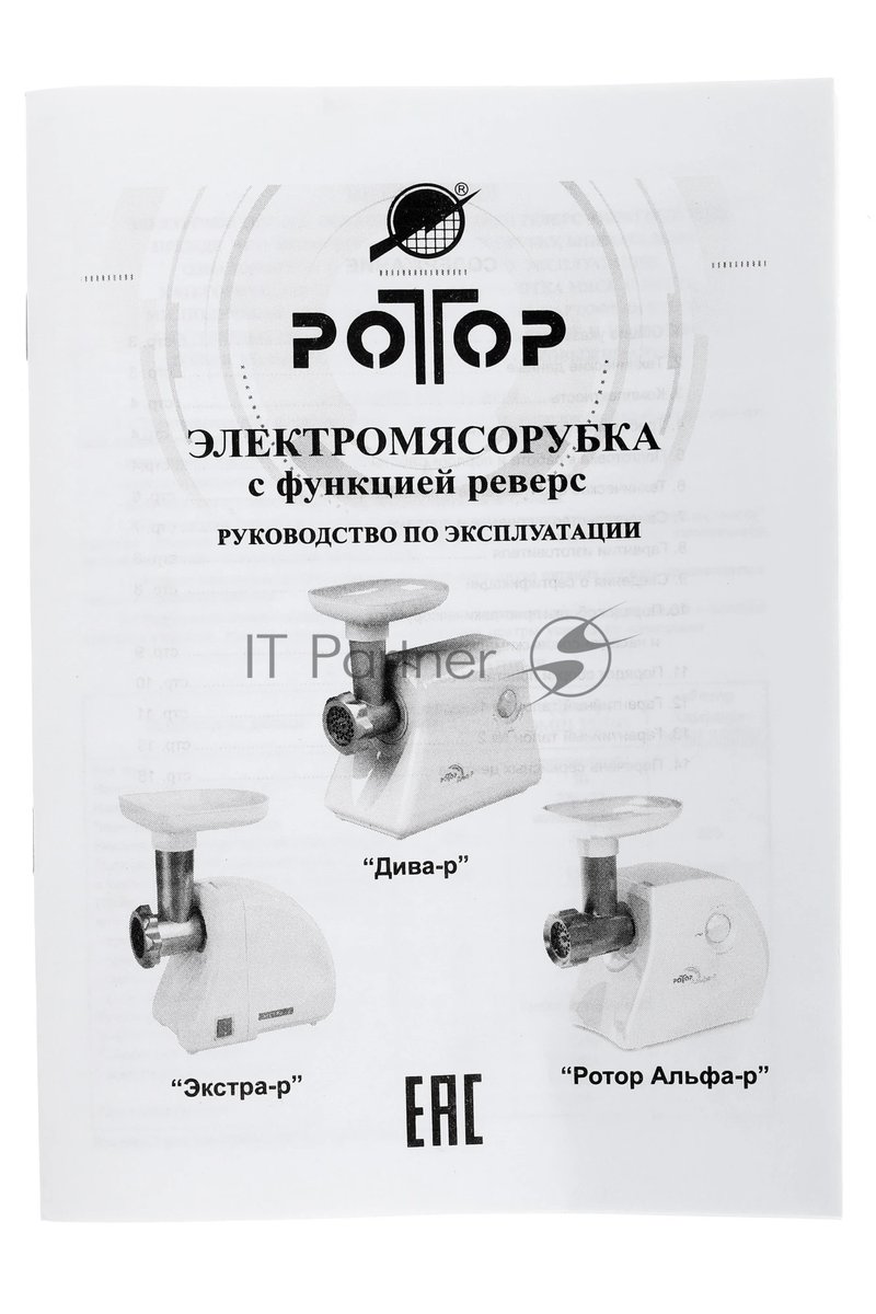 Мясорубка электрическая Ротор Дива-Р ЭМШ 35/300-3 белый, 1500 Вт, 0.6 кг/мин, реверс, насадки - 3