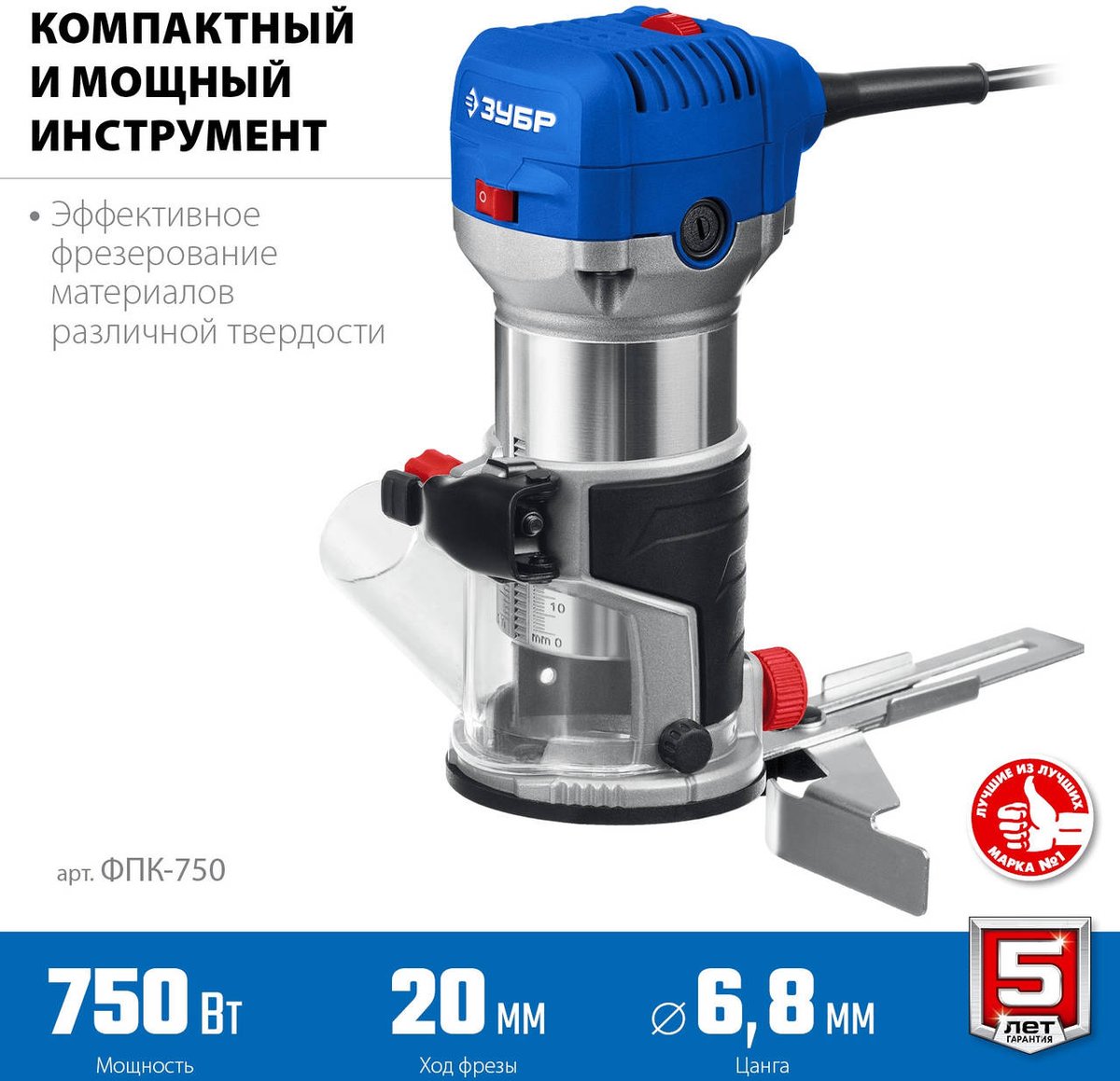 ЗУБР Фрезер ФПК-750 750Вт 33000об/мин макс.ход:20мм