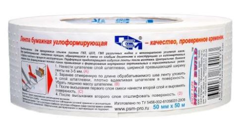 НЕКСТ БИЛД лента бумажная 50ммх50м, арт2642957