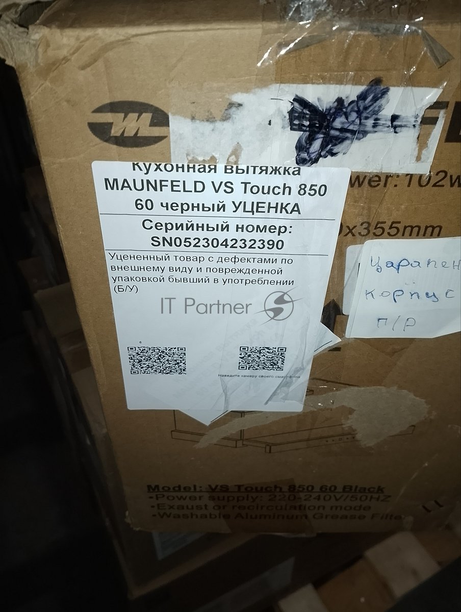 (Поврежденный товар) Вытяжка MAUNFELD VS Touch 850 60 черный [Cм.описание!]