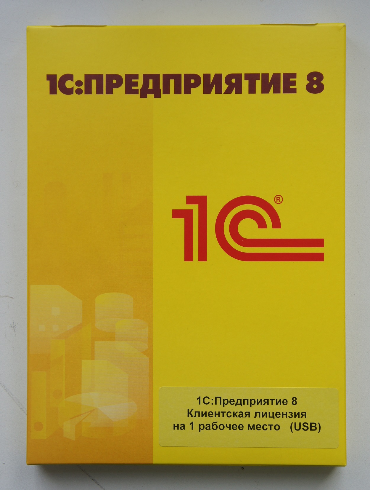 1С:Предприятие 8. Клиентская лицензия на одно рабочее место (USB)