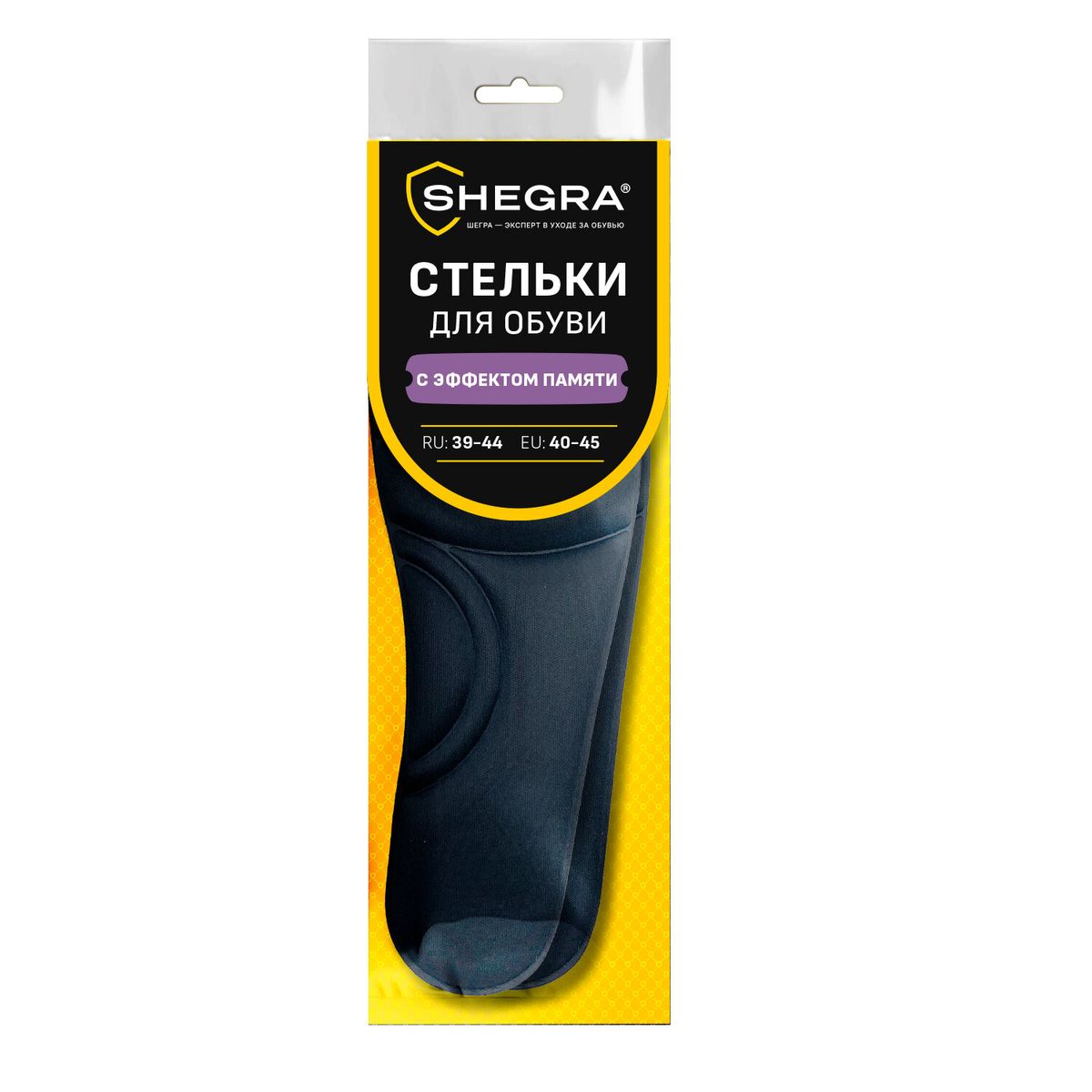 Стельки SHEGRA 700745, эффект памяти, пенополиуретан, RU 39-44