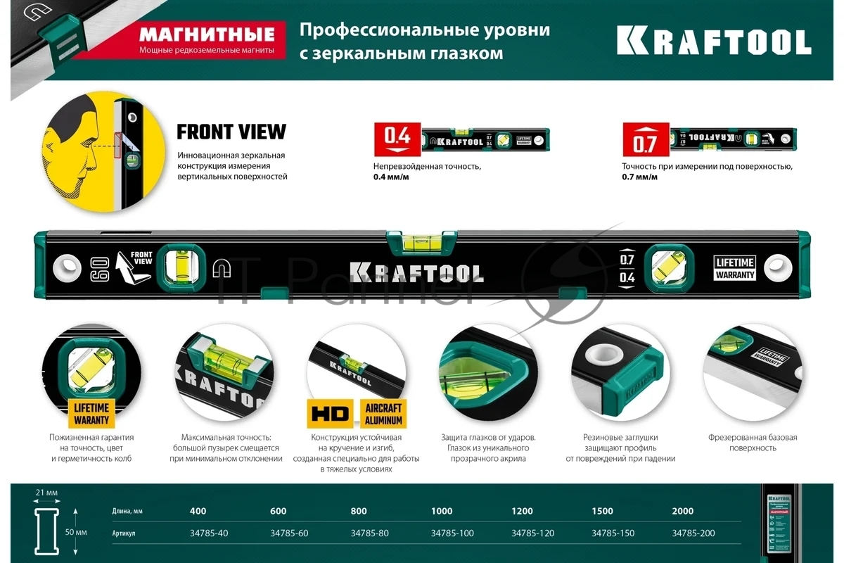 Магнитный уровень с зеркальным глазком Kraftool 400 мм