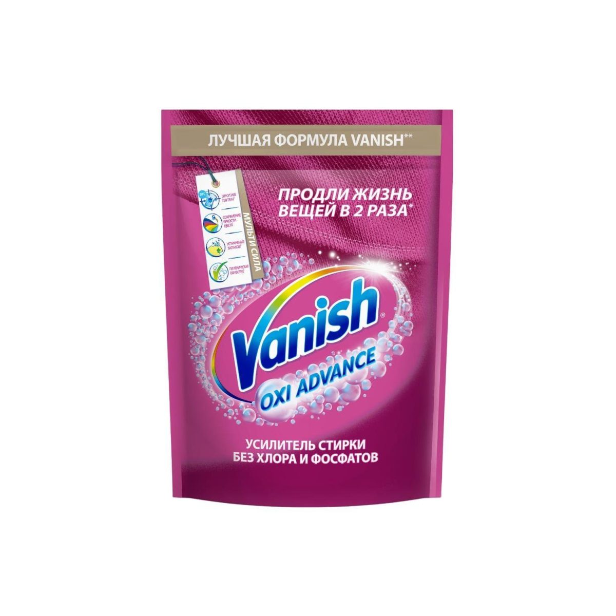 Пятновыводитель-порошок Vanish Oxi Advance Мультисила для цветных тканей, 400г