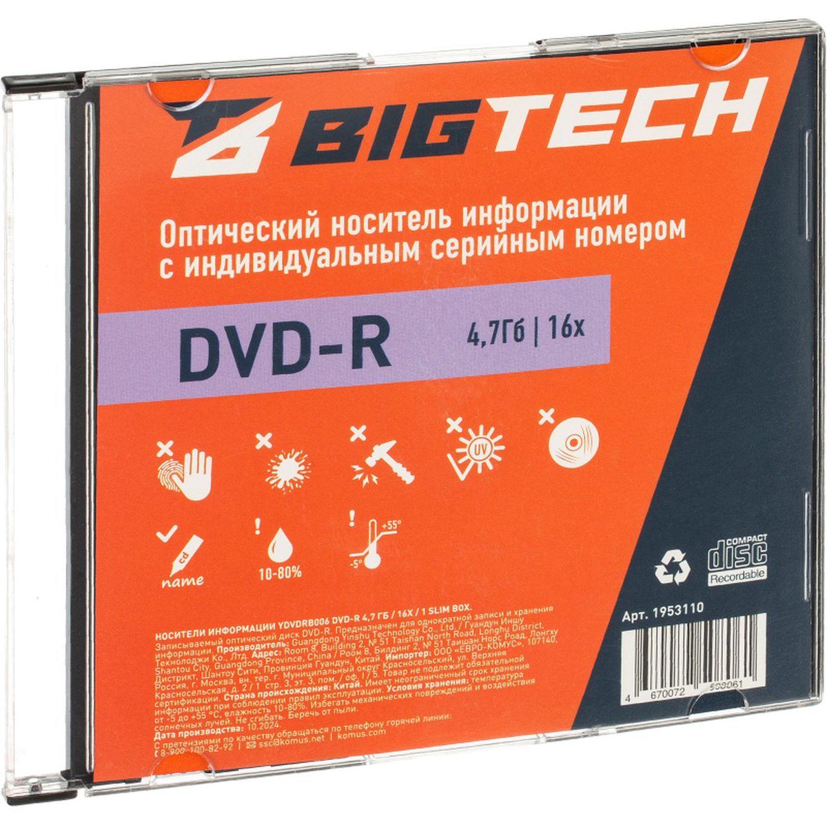 Оптический диск DVD-R Bigtech YDVDRB006 4.7Gb, 16x, slim box (1953110), 1шт.