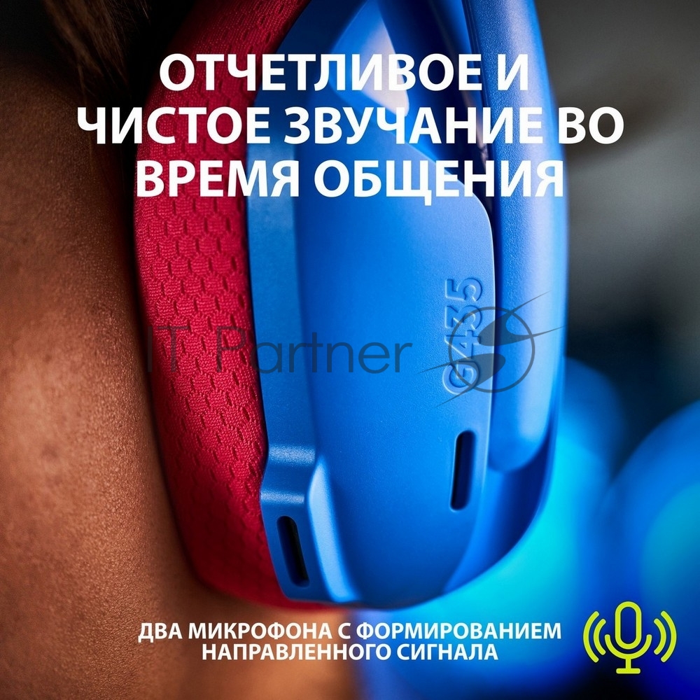 Гарнитура беспроводная Logitech Headset G435 LIGHTSPEED Wireless Gaming BLUE - Retail
