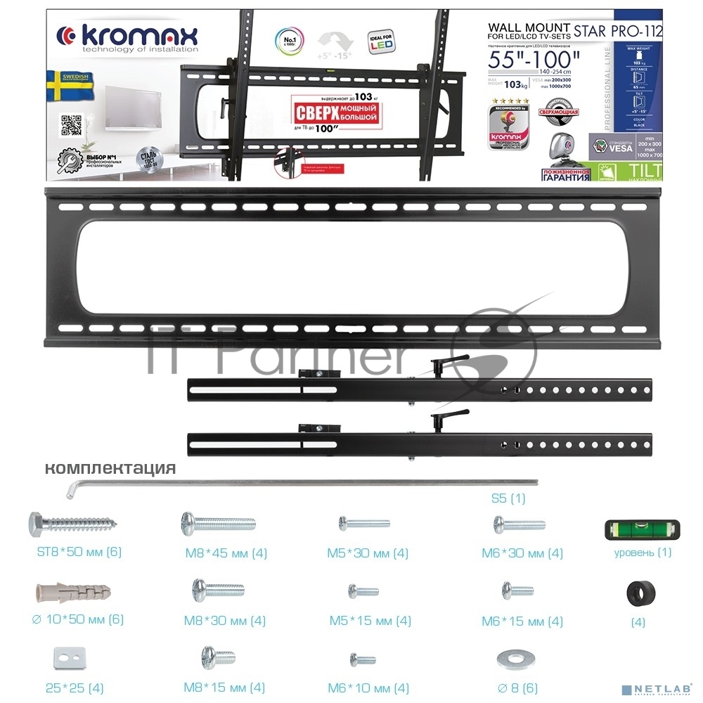 Кронштейн для телевизора Kromax STAR PRO-112 черный 55"-100" макс.103кг настенный наклон