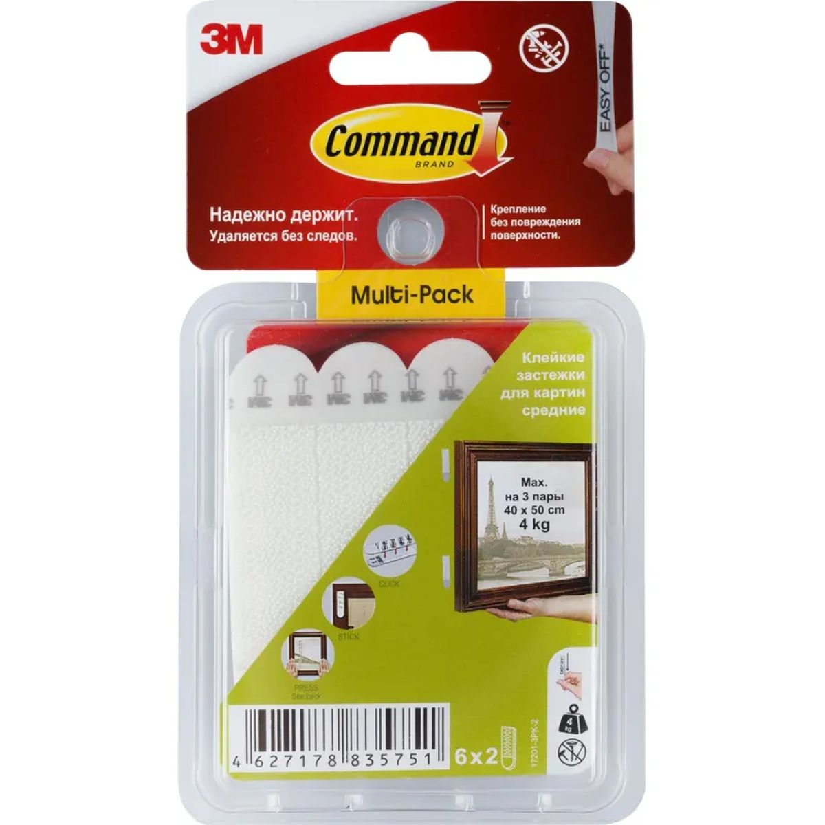 Застежки 3M 2240149, Command для картин, 6 пар