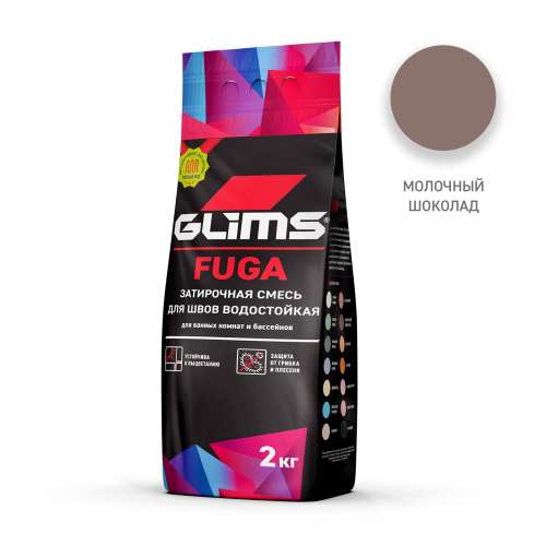 Затирка для межплиточных швов водостойкая Fuga Glims, Молочный шоколад, мешок 2 кг