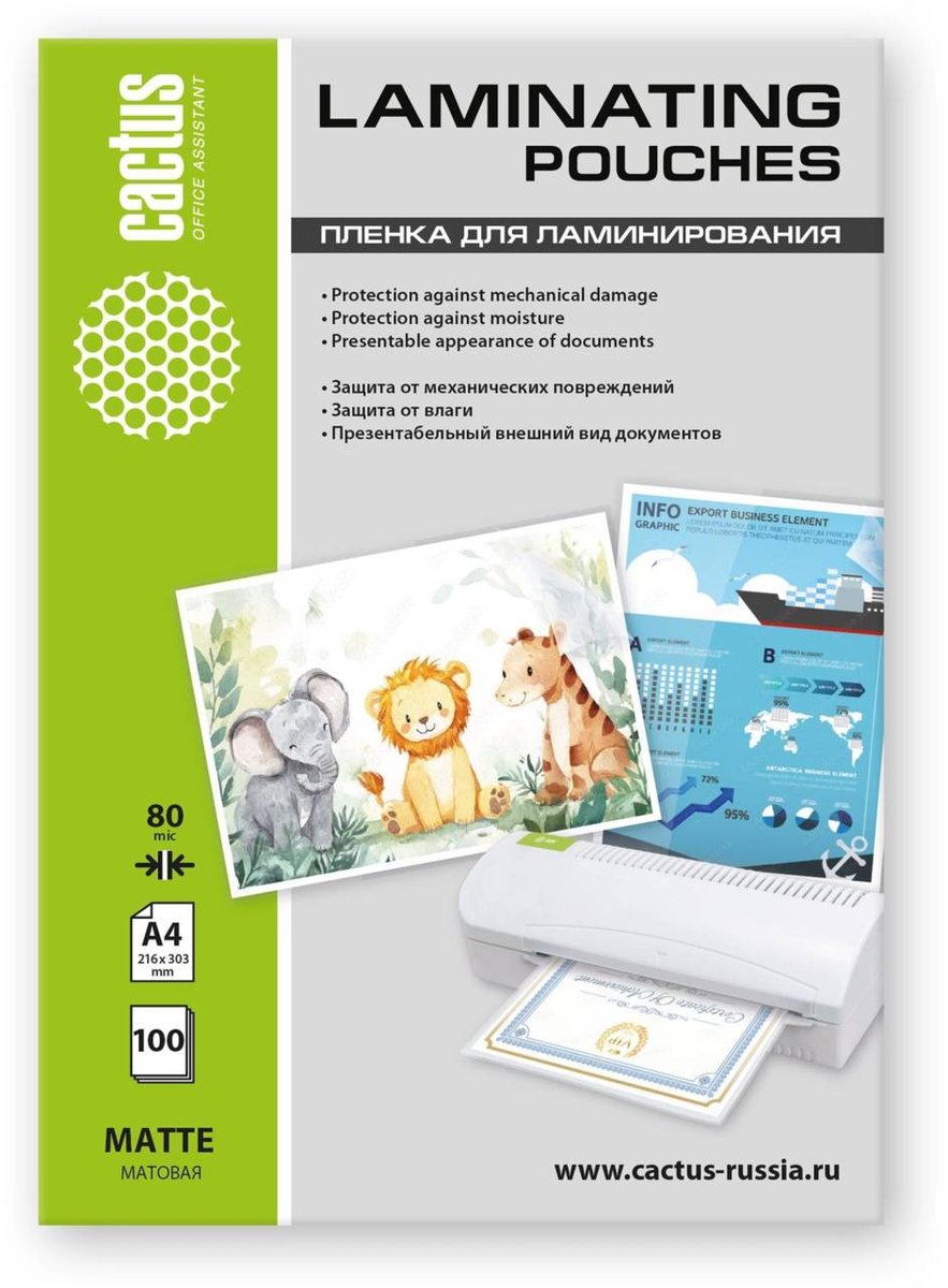 CS-LPMА480100 Пленка для ламинирования Cactus 80мкм A4 (100шт)  матовая  216x303мм