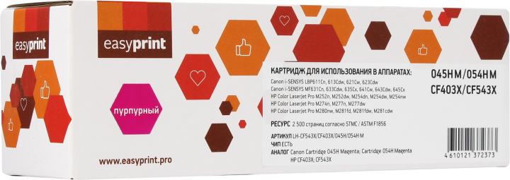 Картридж EasyPrint 045HM/054HM/CF403X/CF543X  Magenta для HP M252/M254/M277/Canon LBP611/621/MF631