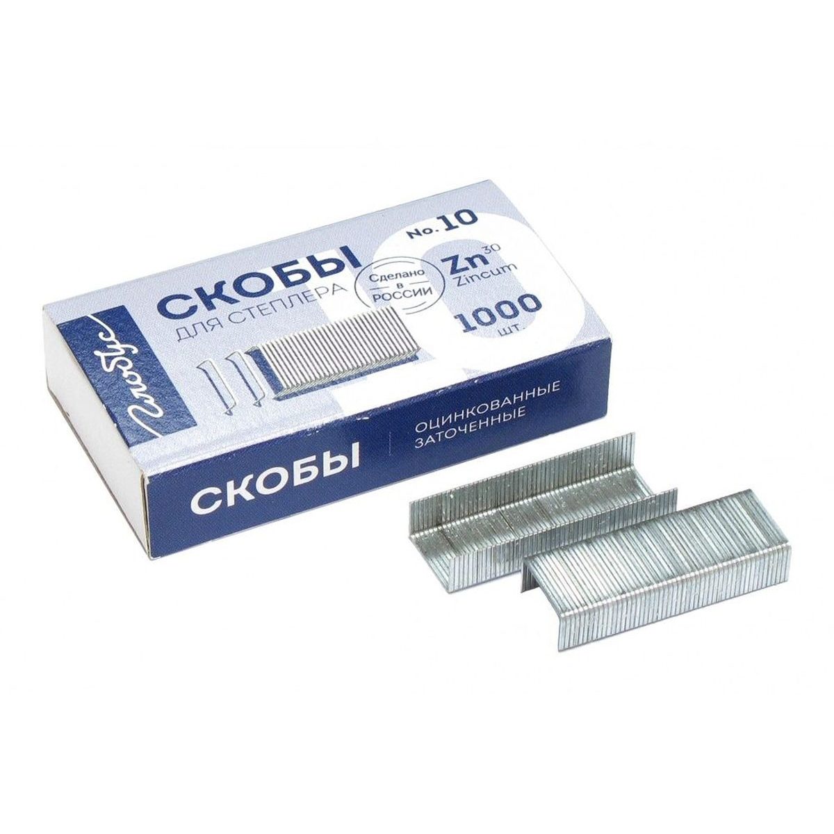 Скобы для степлеров Глобус, №10, оцинкованные, 1000шт. (С10-1000), 26400 уп.