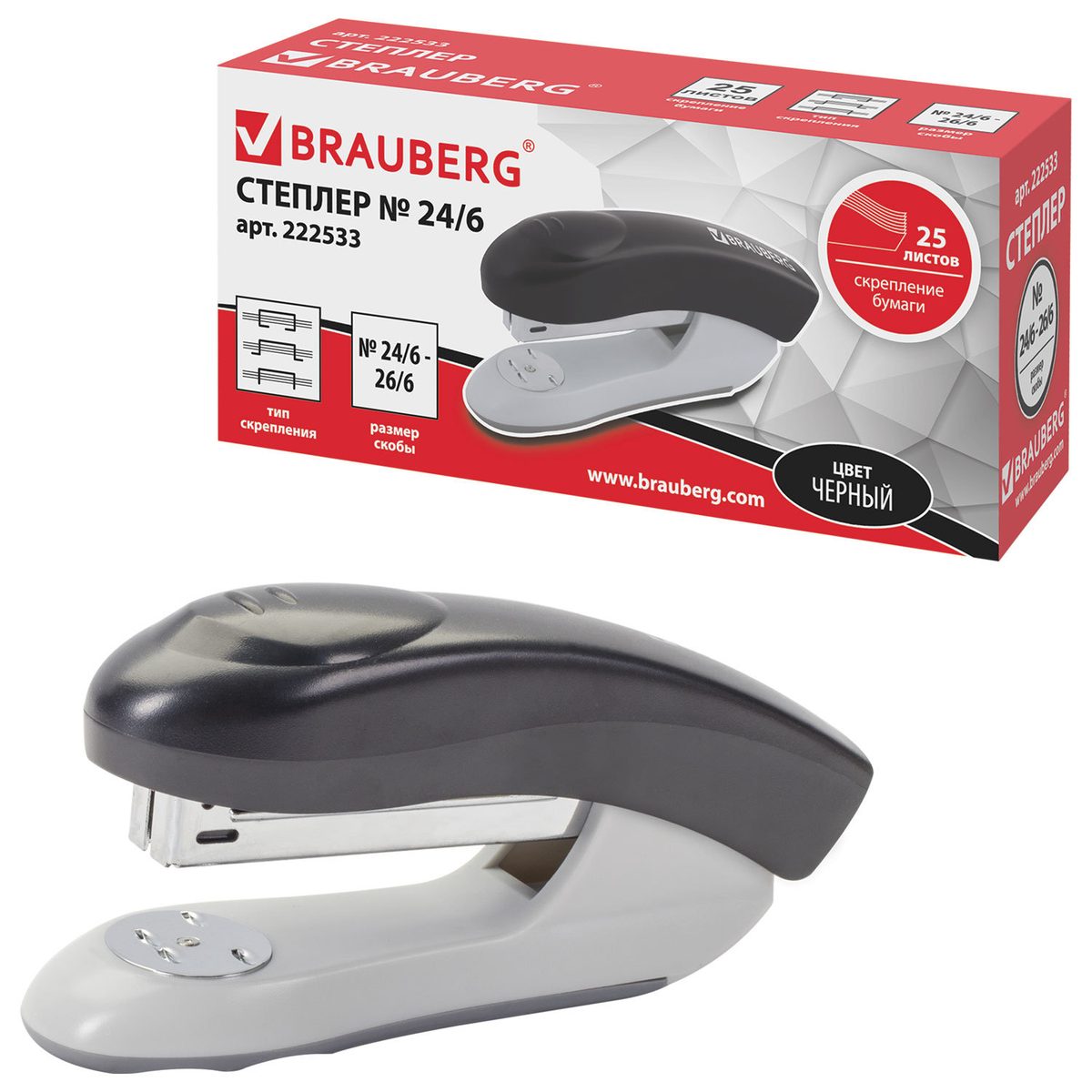Степлер Brauberg Original, №24/6, до 25 листов, черный (222533), 96шт.