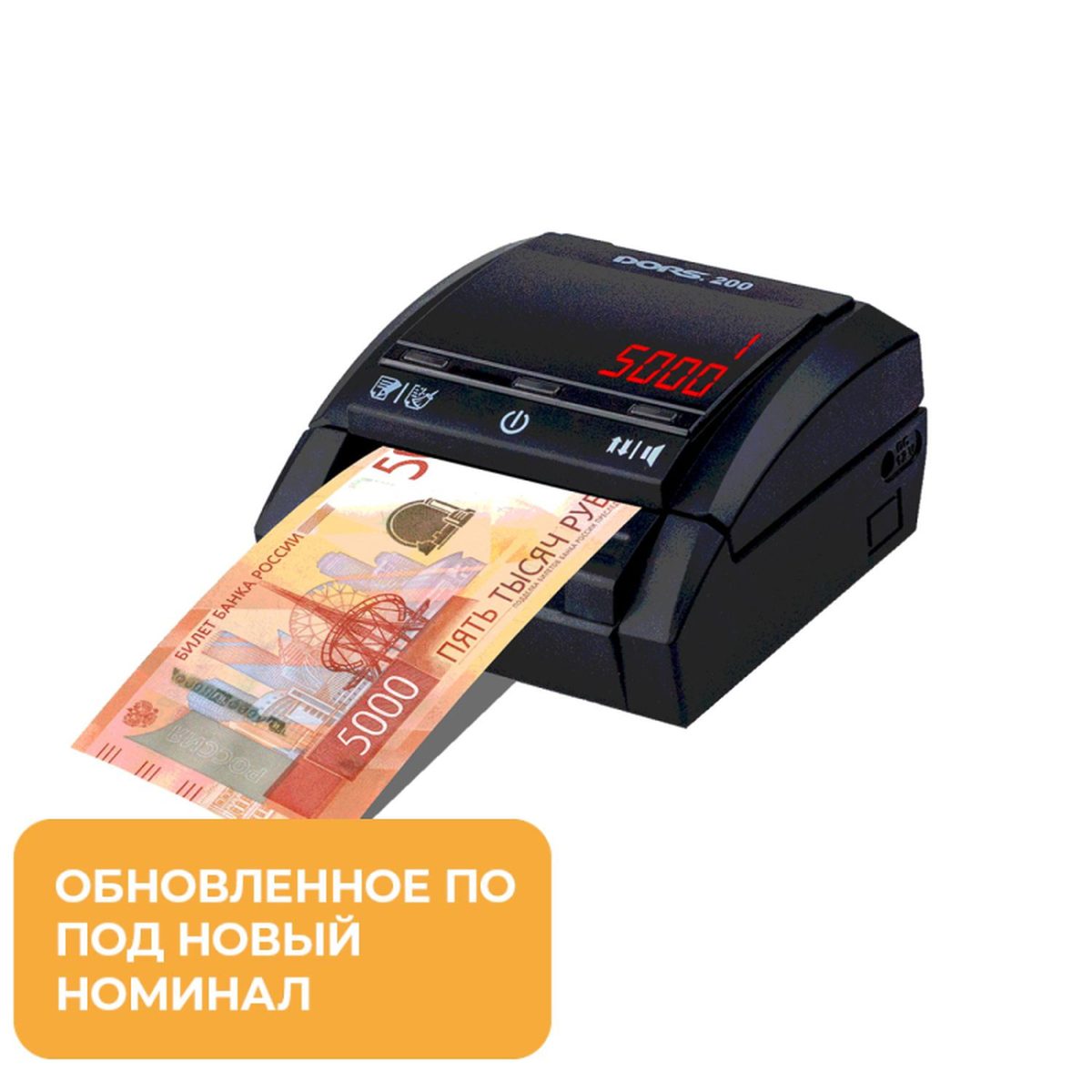 Детектор банкнот Dors 1157803, автоматический, УФ/ИК/магнитная/антистокс детекция