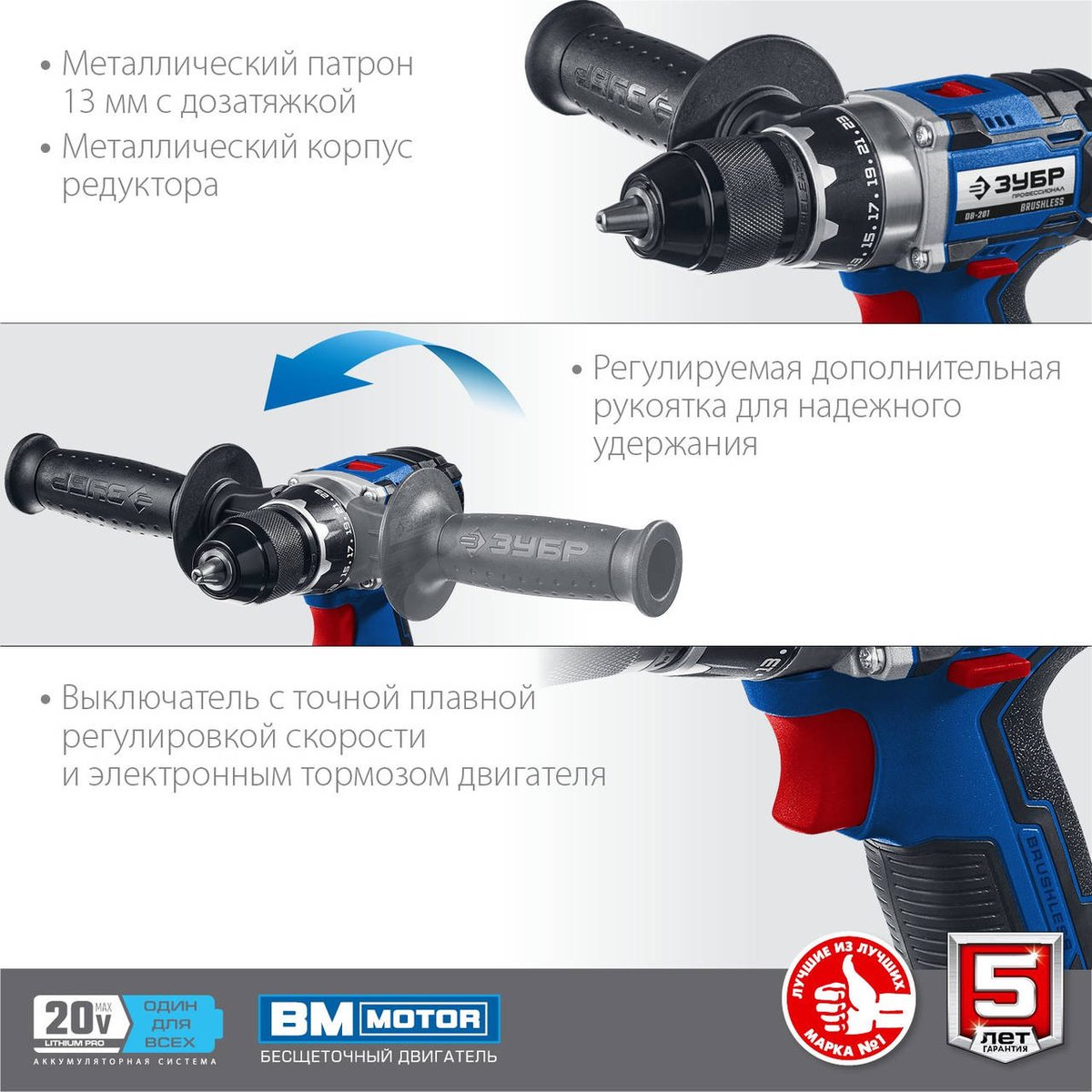 ЗУБР Дрель-DB-201-22 аккум. патрон:быстрозажимной