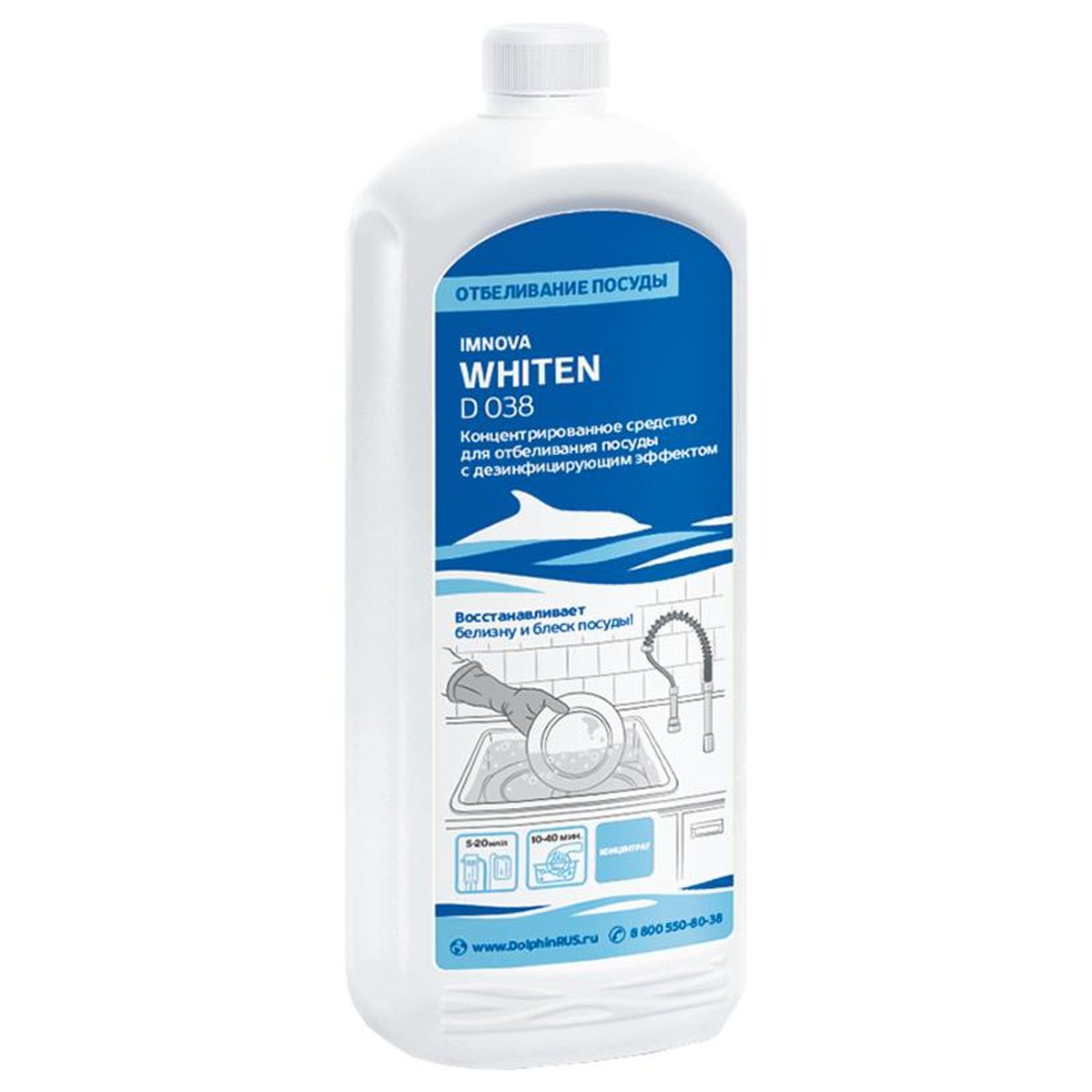 Промышленная химия Dolphin Imnova Whiten, 1л, средство для замачивания и отбеливания посуды, концентрат, 12шт.