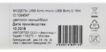 USB кабель Digma, USB Type A (M) -> micro USB (M) 2A, 0.15 м, цвет коричневый, MICROUSB-0.15M-BLK