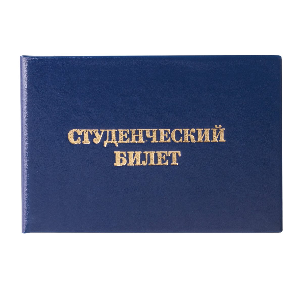 Бланк документа "Студенческий билет для среднего профессионального образования" Staff (65х98мм) (129145), 500шт.