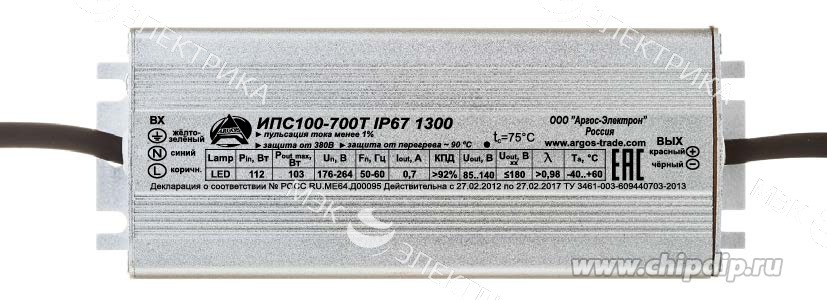 Источник питания LST ИПС 100-700Т IP67 с резин.уплотнит.