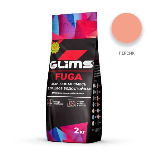 Затирка для межплиточных швов водостойкая Fuga Glims, Персик, мешок 2 кг