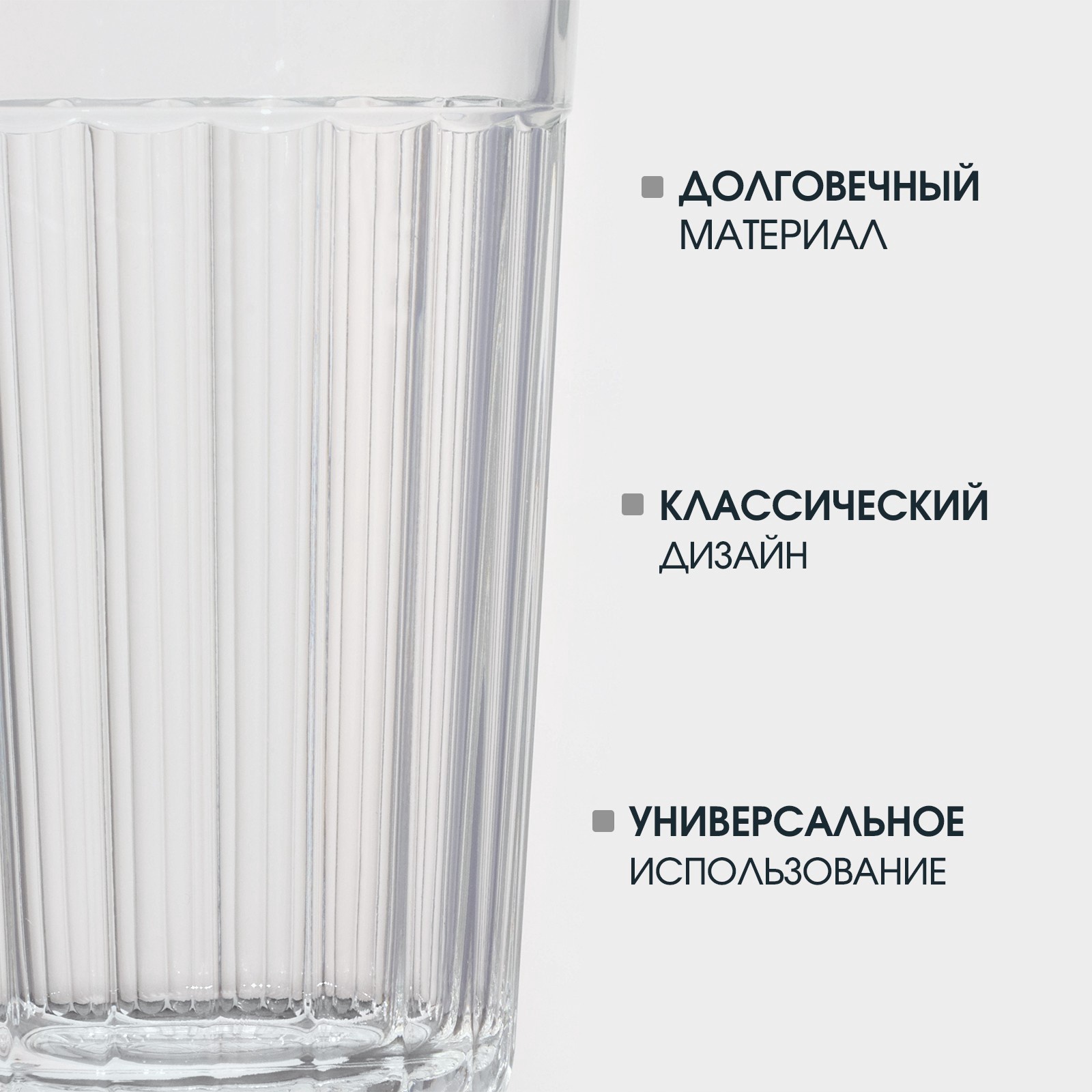 Стакан объем 250 мл.