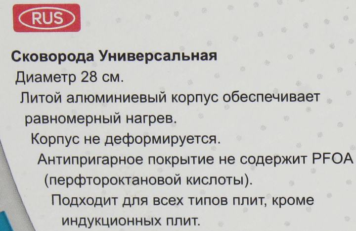 НЕВА МЕТАЛЛ ПОСУДА <2528>  Сковорода природные  минералы "Байкал" (28см)
