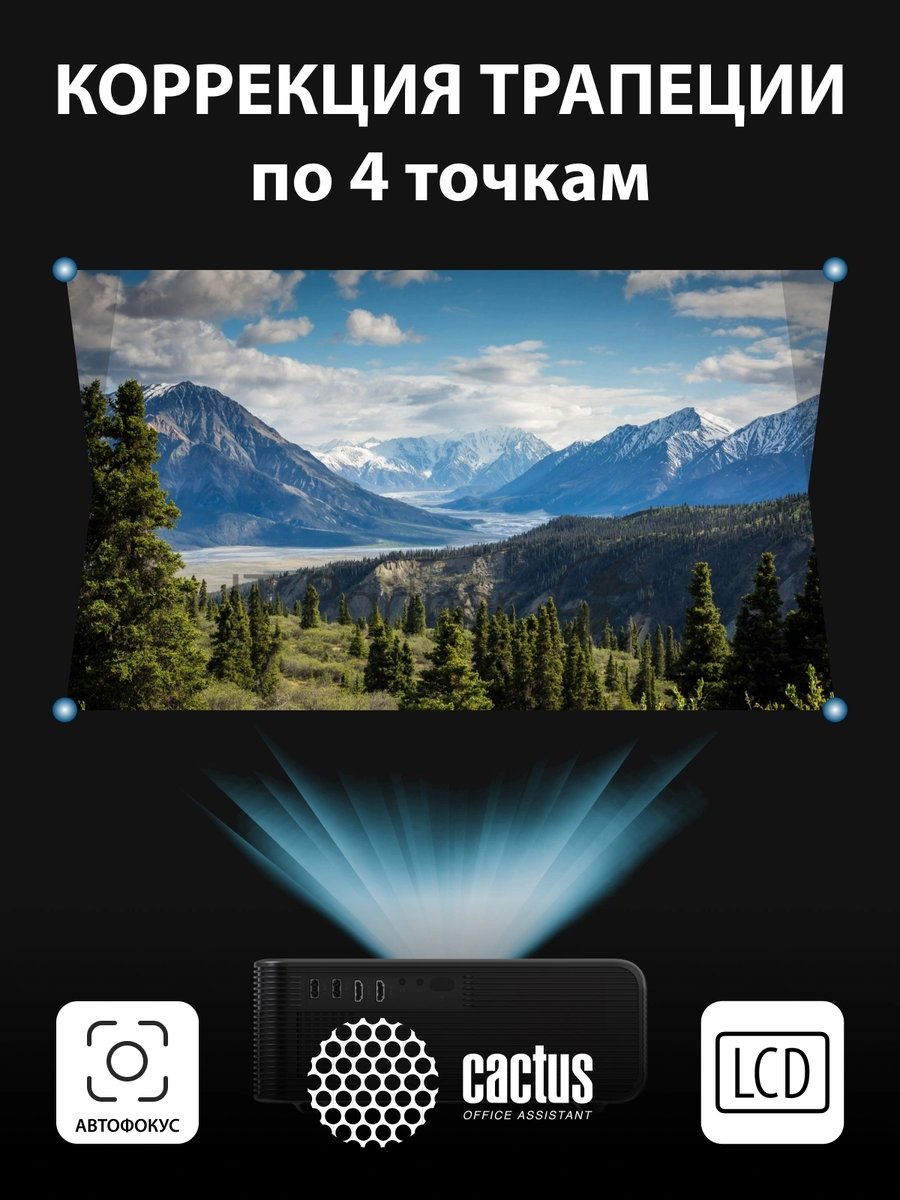 Проектор Cactus CS-PRM.01B.Full HD-A LCD 19000Lm LS 700Lm ANSI (1920x1080) 2500:1 ресурс лампы:50000часов 2xUSB typeA 2xHDMI 1.8кг