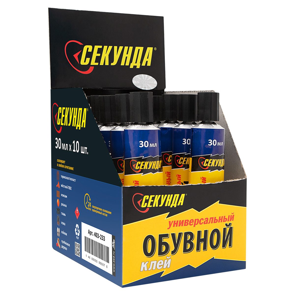 Клей для обуви Aviora "Секунда", 30мл, 24 часа (403-159), 10шт.