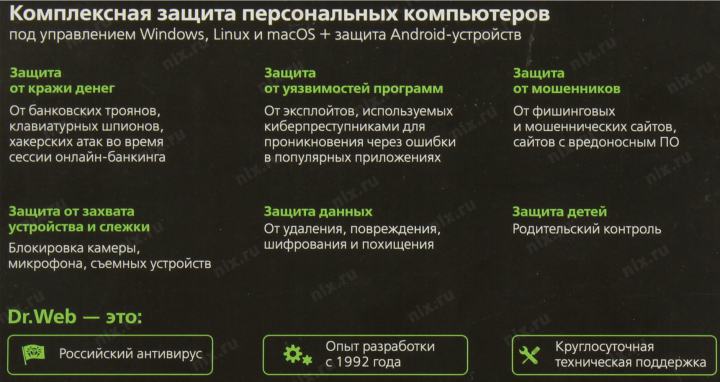 Антивирус Dr.WEB Security Space на 3 ПК <BHW-B-12M-3-A3> (BOX, без  DVD)  на  1 год