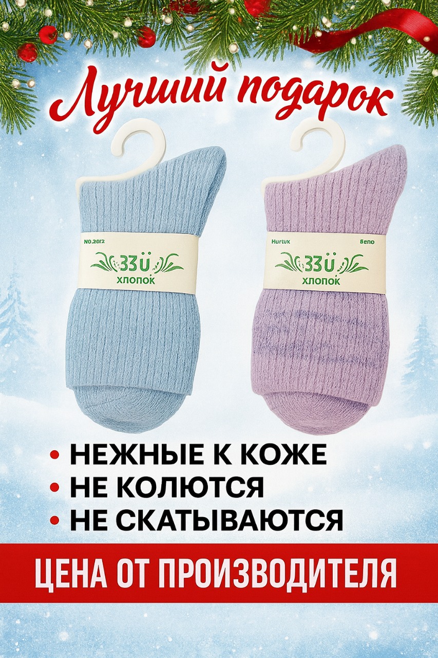 Термоноски женские ЗЗО 2612 размер 36-41