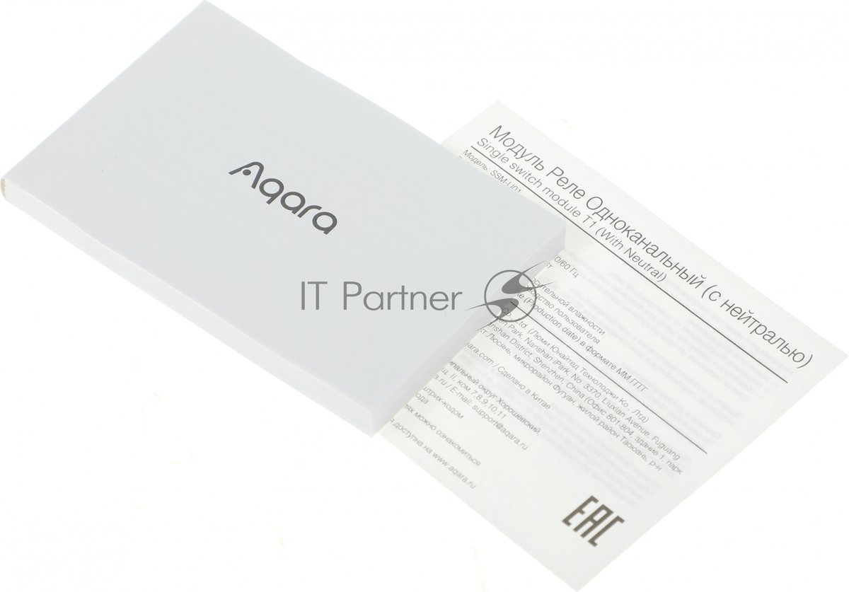 Комплект защита от протечки Aqara SWK43BS