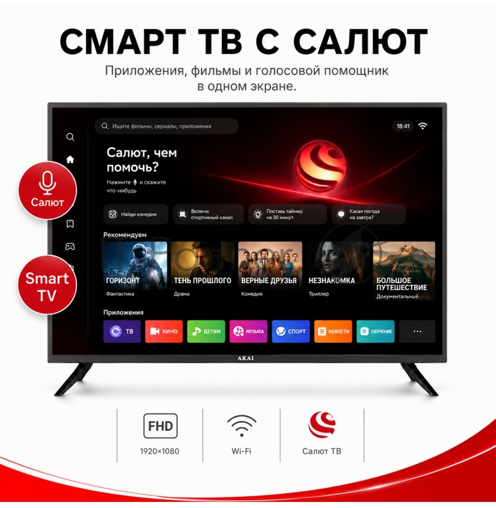 Телевизор AKAI 50" TA50BQ900 черный QLED UHD 60Hz Smart TV Салют ТВ 2GB/8GB
