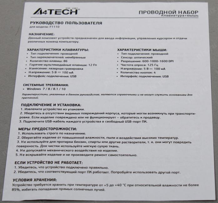 A4Tech Fstyler F1110 Grey (Кл-ра,  USB,+Мышь,4кн, Roll, USB)