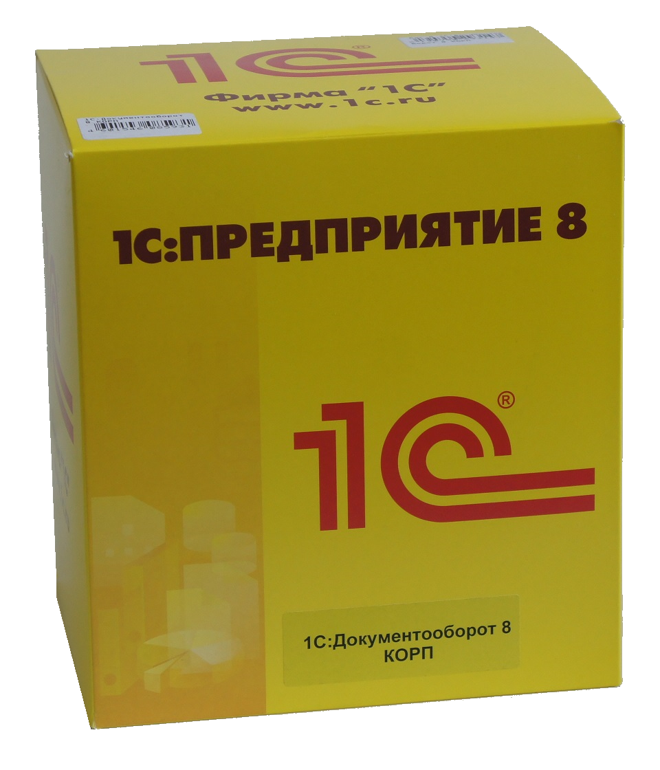 1С:Документооборот 8 КОРП