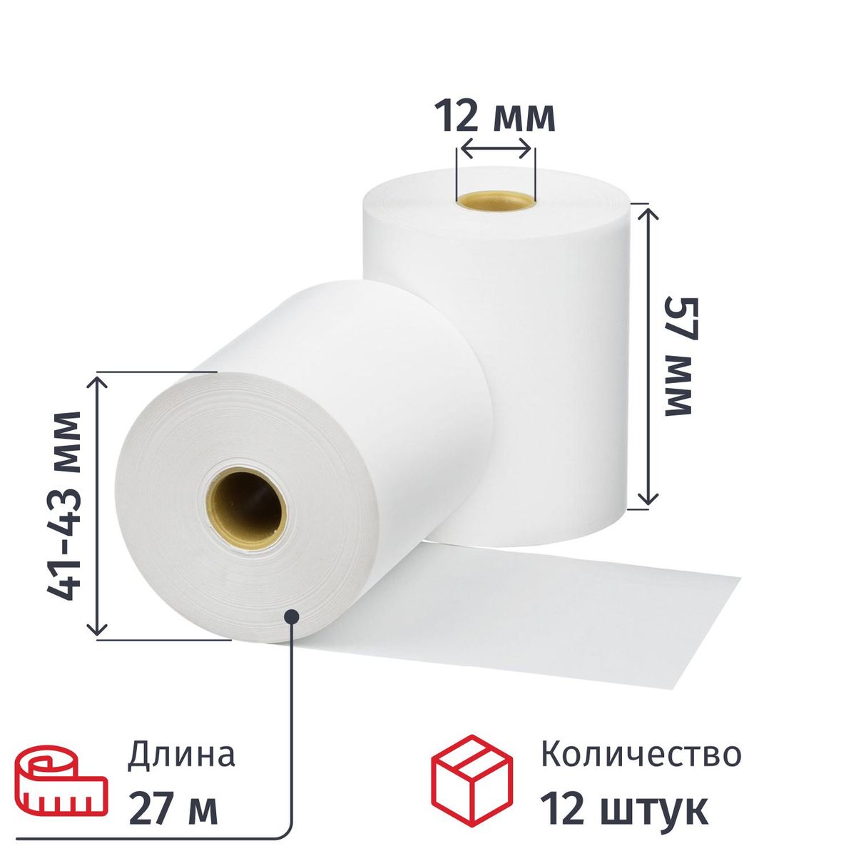 Чековая лента из термобумаги ProMega 57мм (диаметр 41-43мм, намотка 27м, втулка 12мм) 12шт. (858923)