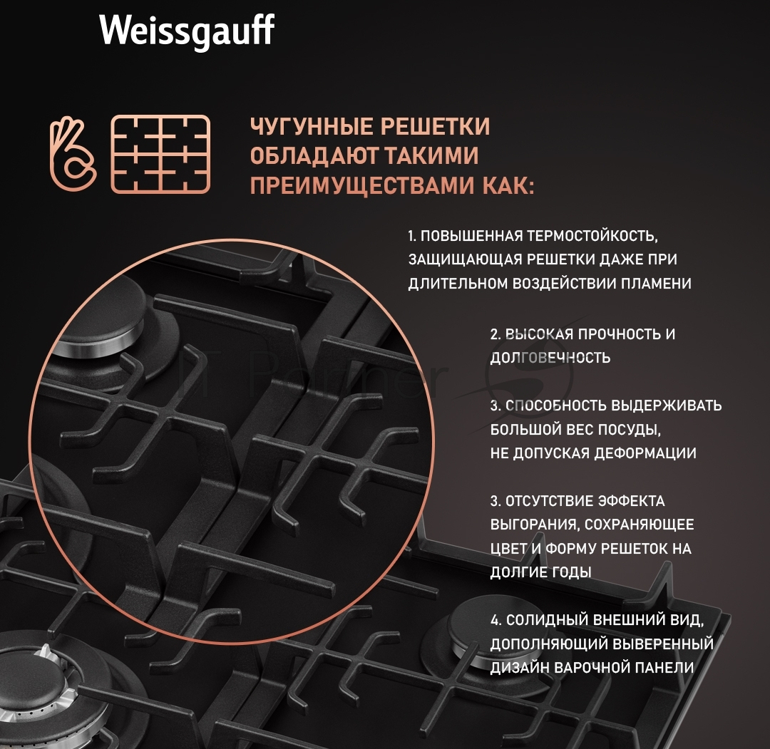 Газовая варочная панель Weissgauff HGG 641 BV Nano Matt Glass