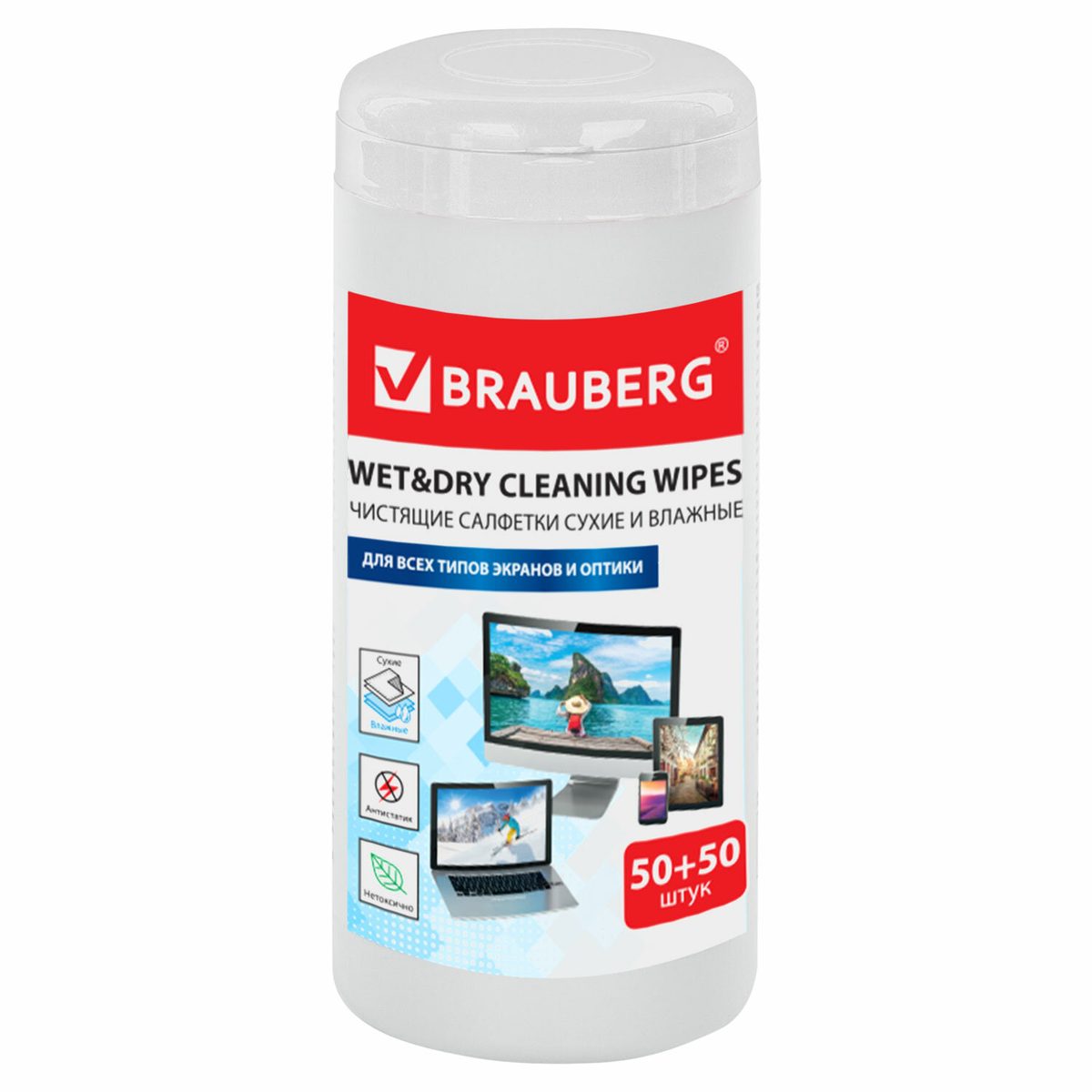 Салфетки Brauberg 510121, для LCD-мониторов, влажные+сухие, 100 шт