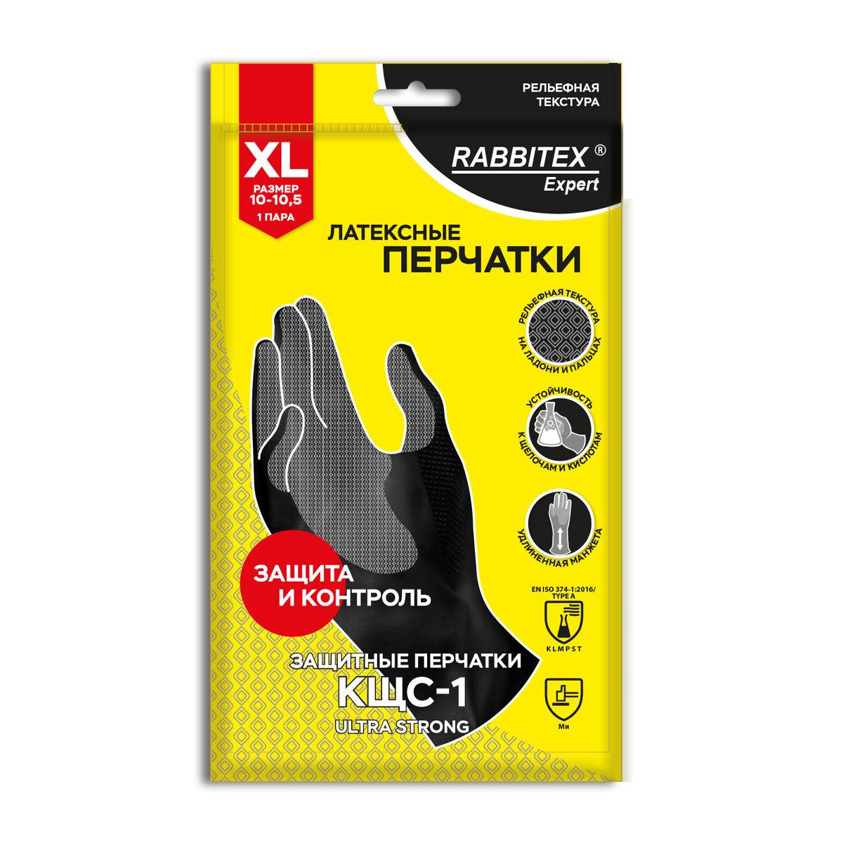 Перчатки латексные Rabbitex 609273, КЩС-1 Ultra Strong, XL