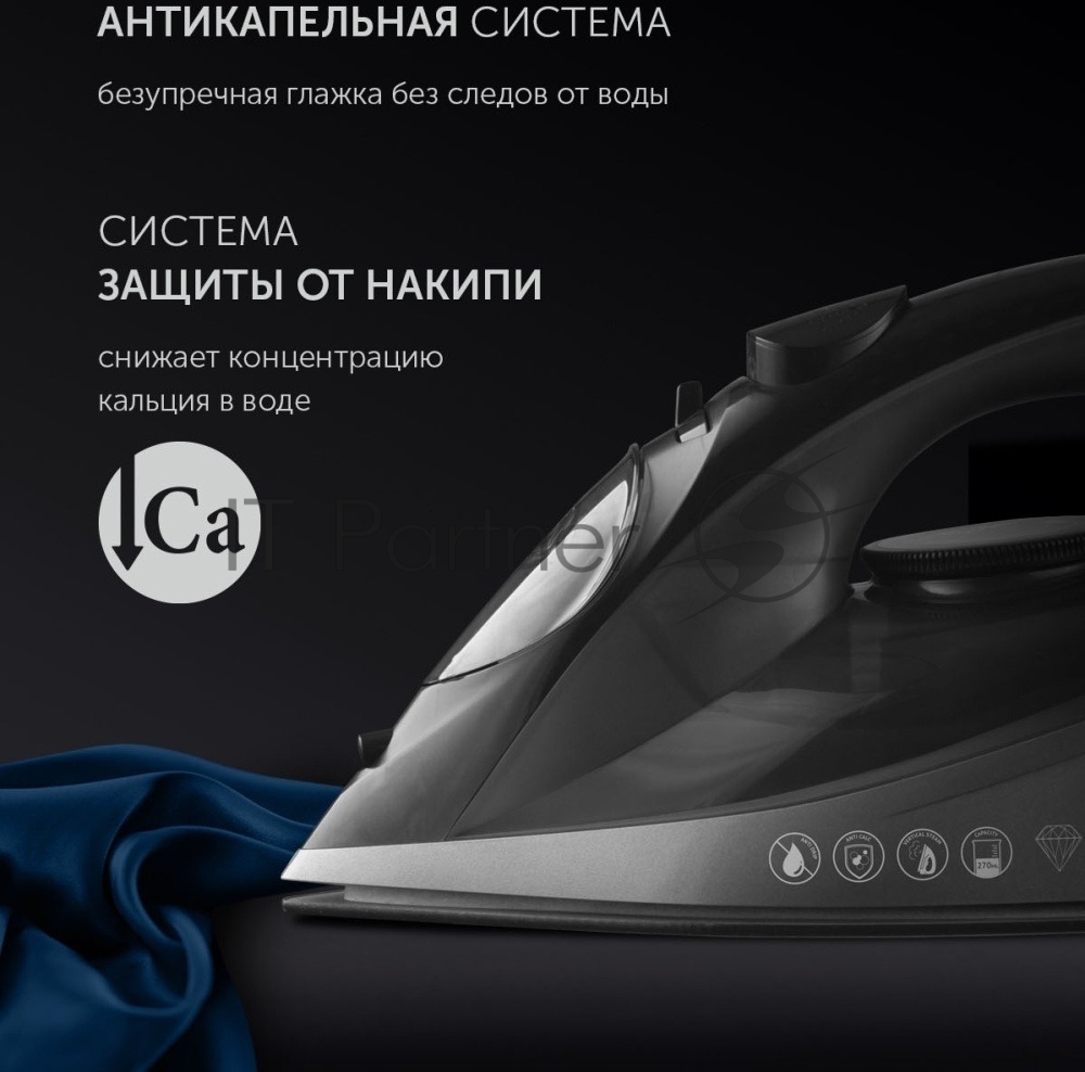 Утюг Polaris PIR 2430K черный, 2400 Вт, 50 г/мин, 165 г/мин, 270 мл