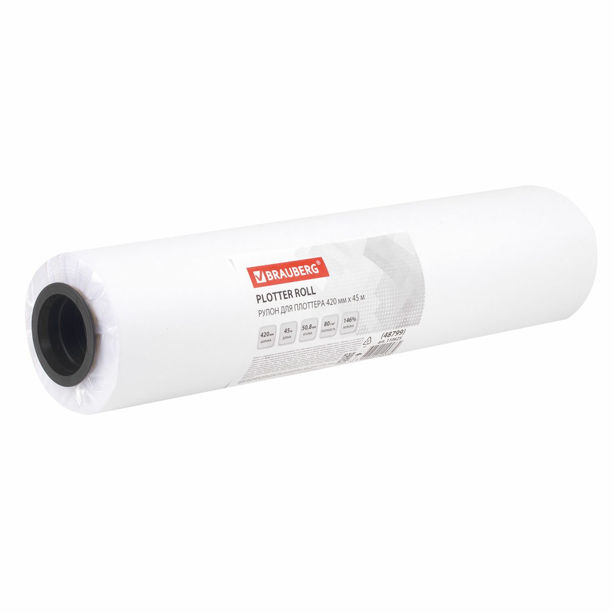 Бумага широкоформатная BRAUBERG 110625, 420 мм, 45 м, 80 г/м²