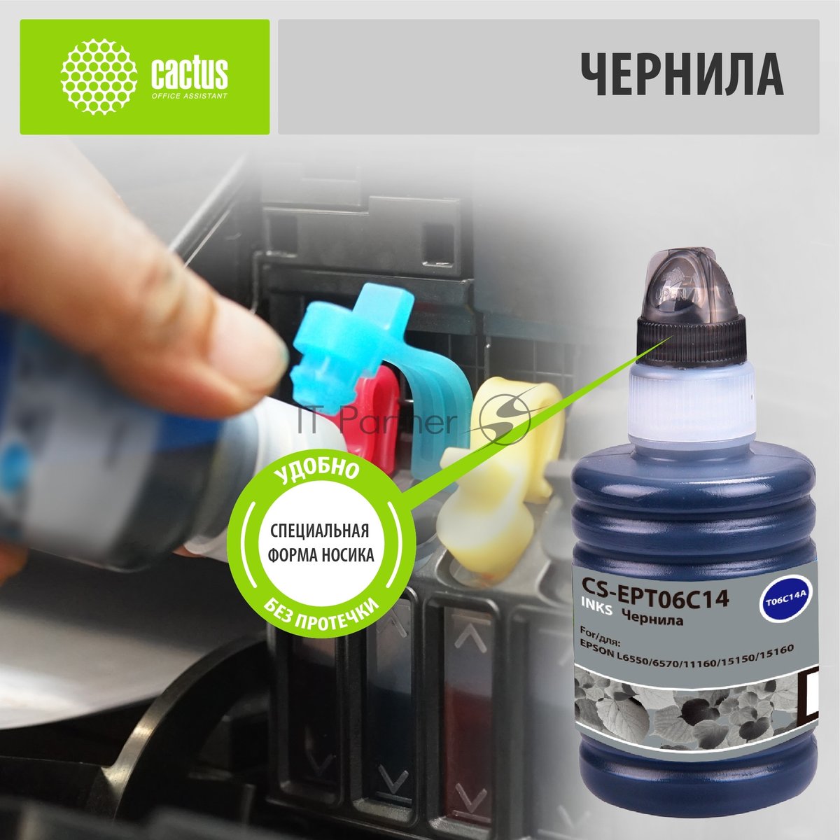 Чернила Cactus CS-EPT06C14 №112 черный пигментный 140 мл для Epson L6550/6570/11160/15150/15160