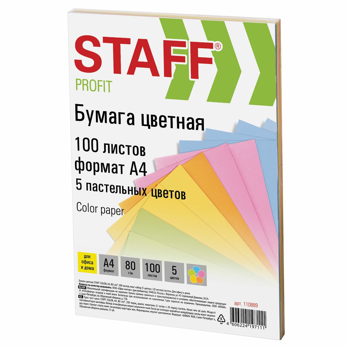Бумага цветная STAFF 110889, А4, 80 г/м², 100 л., пастель