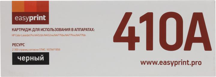 Картридж лазерный EasyPrint LH-CF410A (CF410A), черный, 2300 страниц