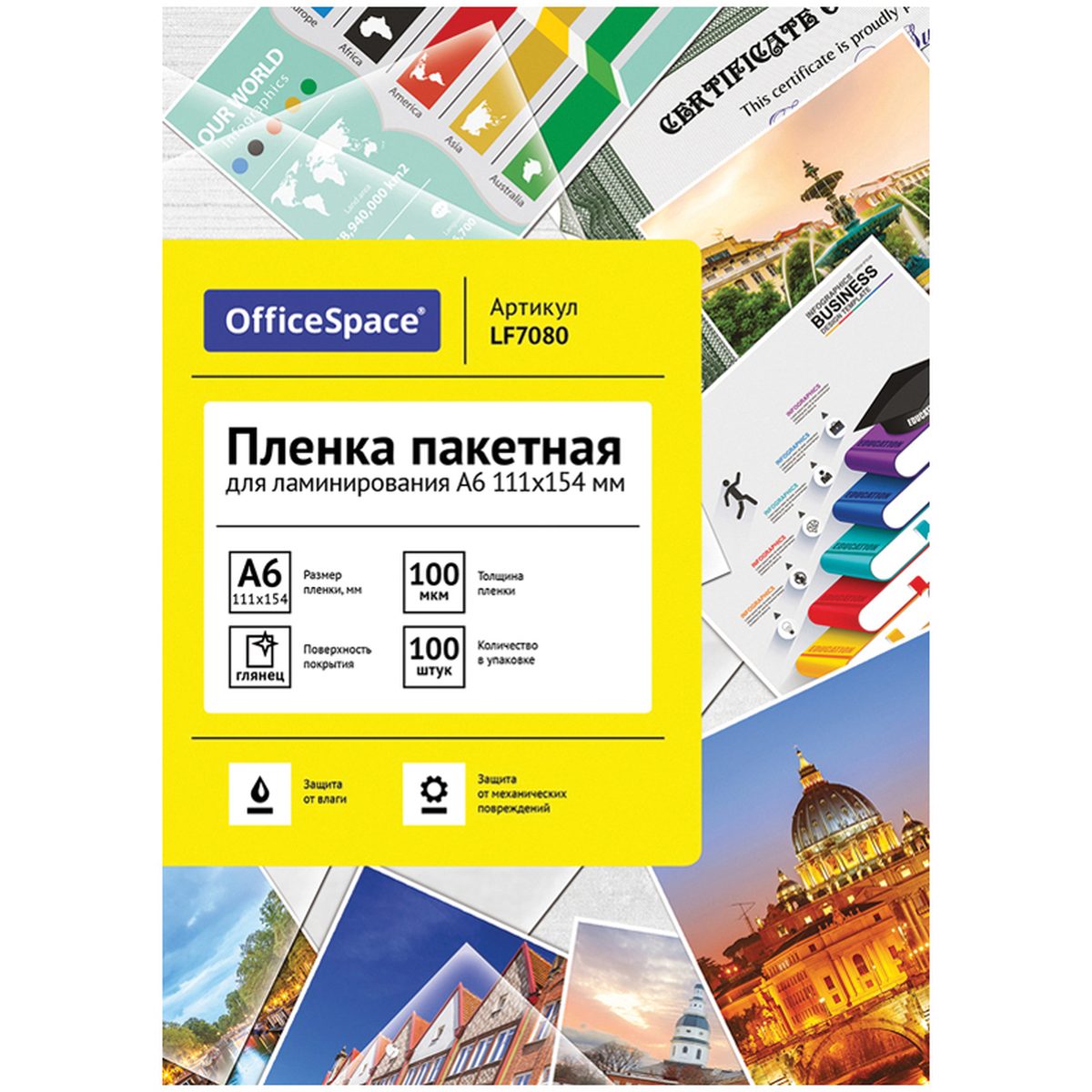 Пленка для ламинирования OfficeSpace, 100мкм, А6 (111х154мм), глянцевая, 100шт. (LF7080)